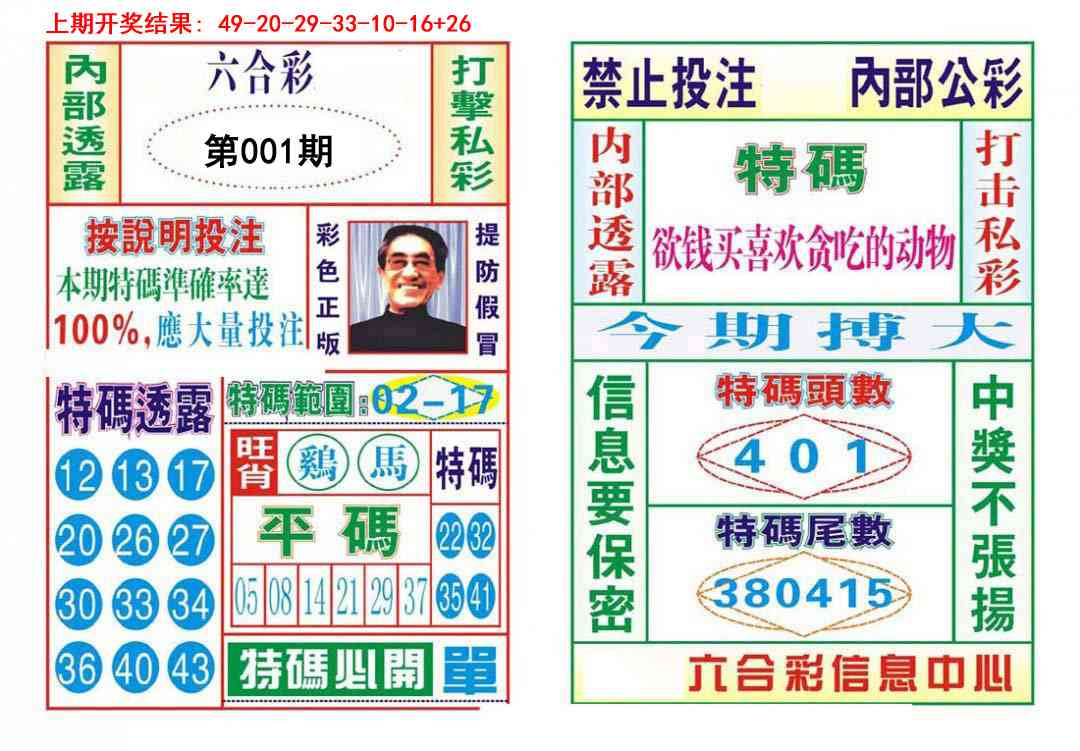 001期内部会员专用[图]