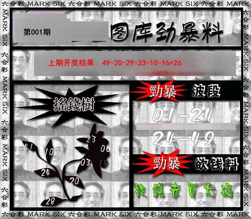 001期劲暴来料[图]