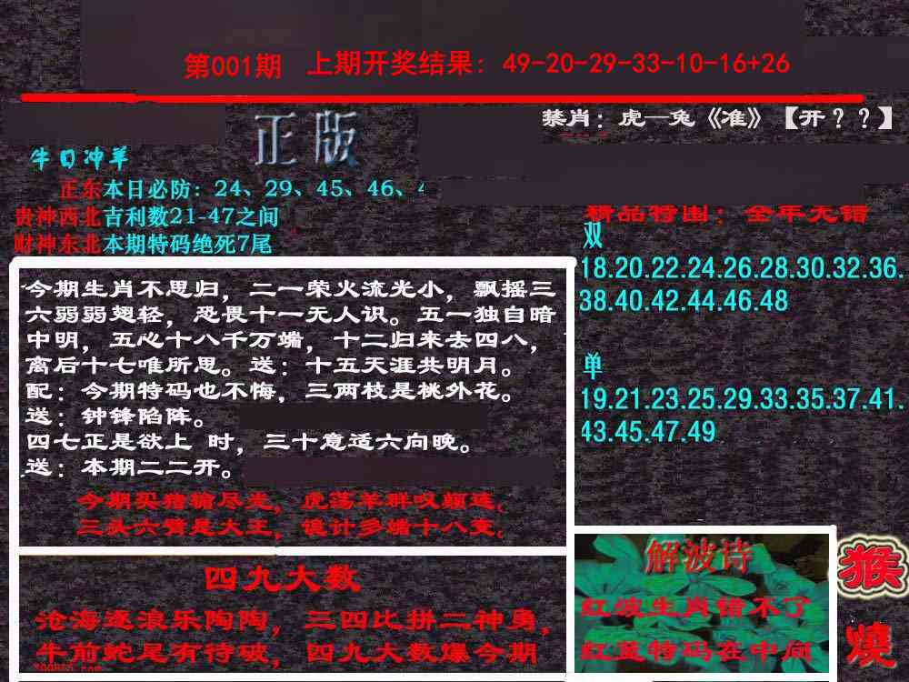 001期新港内幕[图]