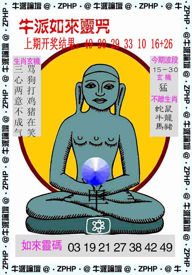 001期牛派系列10[图]