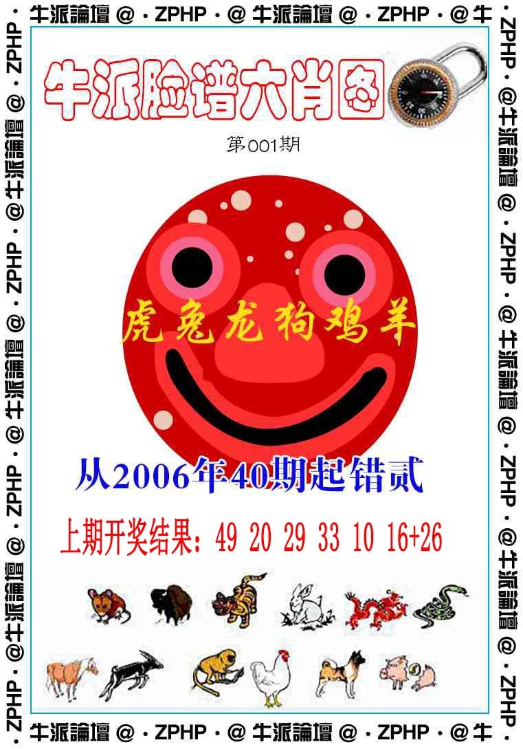 001期牛派系列6[图]