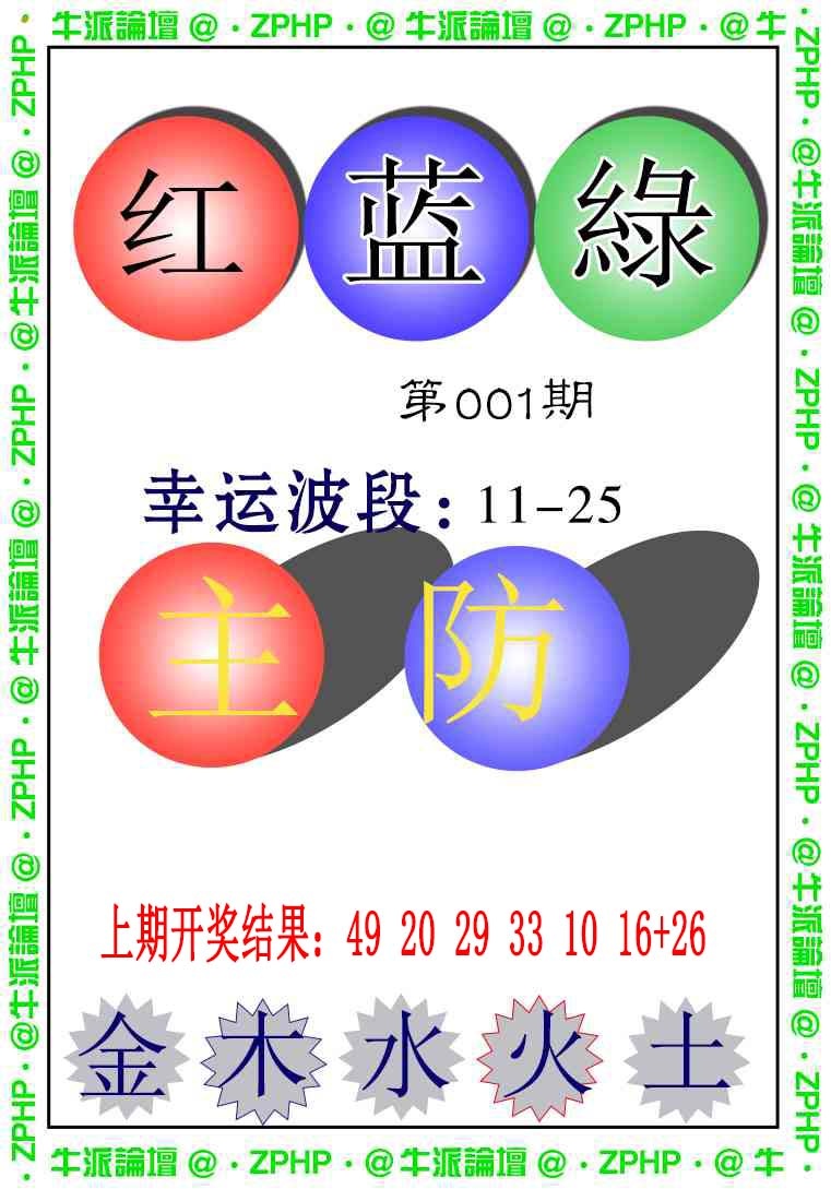 001期牛派系列5[图]