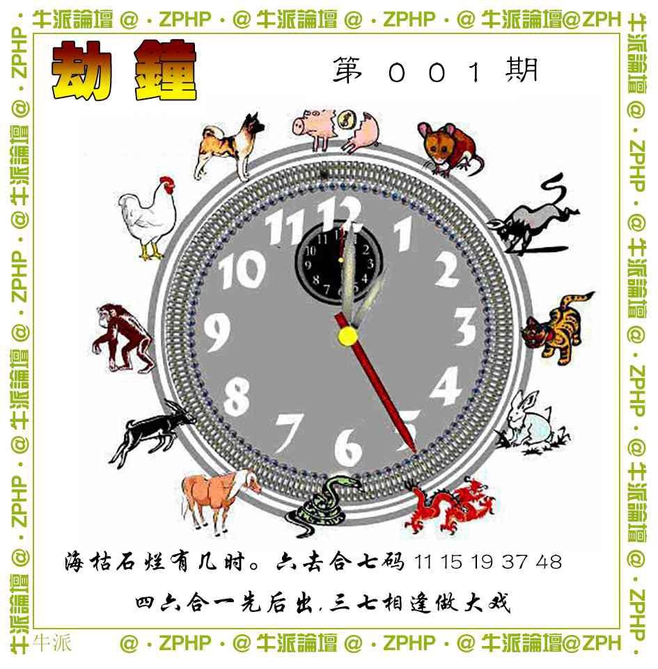 001期牛派系列4[图]