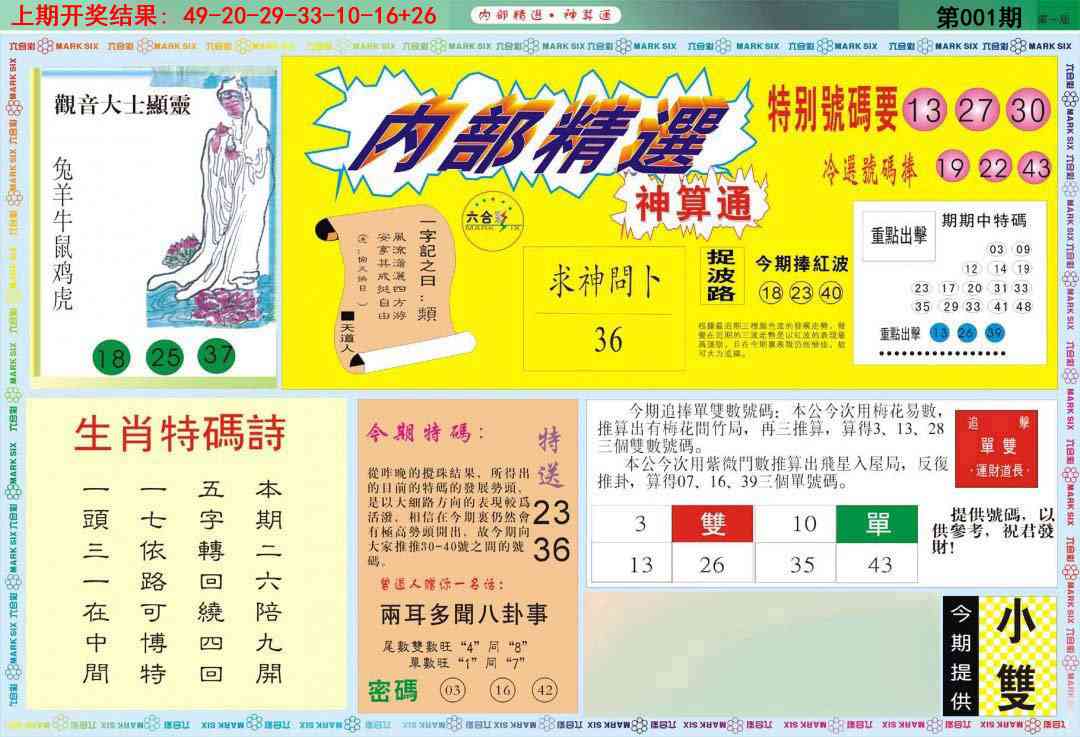 001期内部精选A[图]