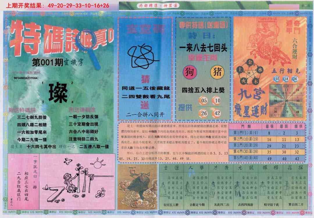 001期内部精选B[图]