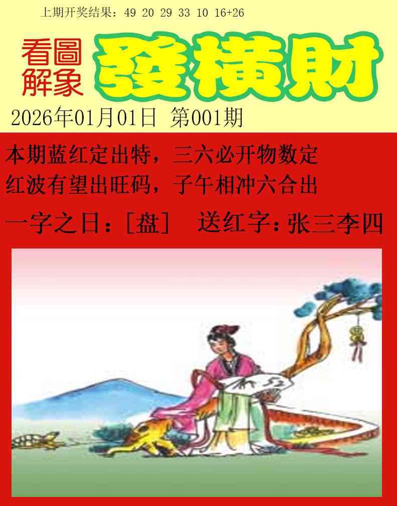 001期梦里寻码[图]