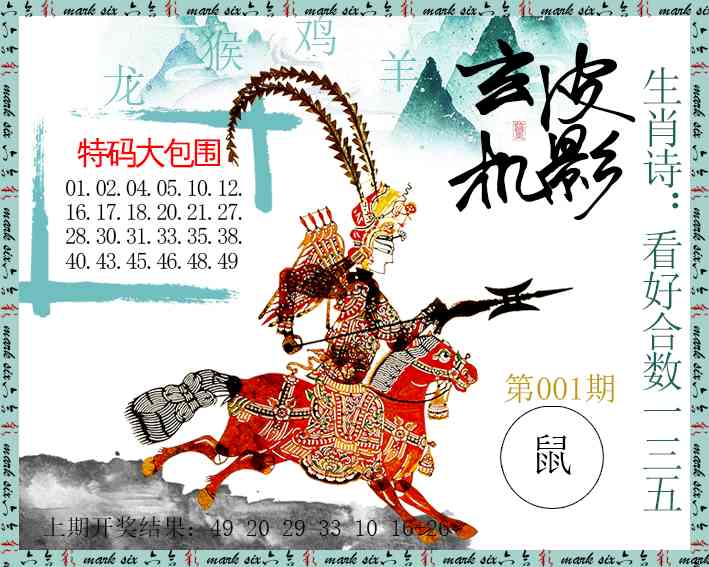 001期皮影玄机[图]