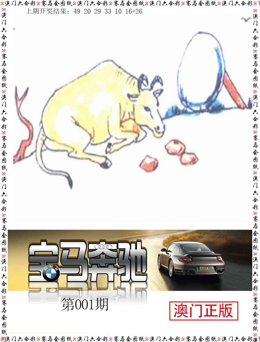 001期宝马奔驰[图]