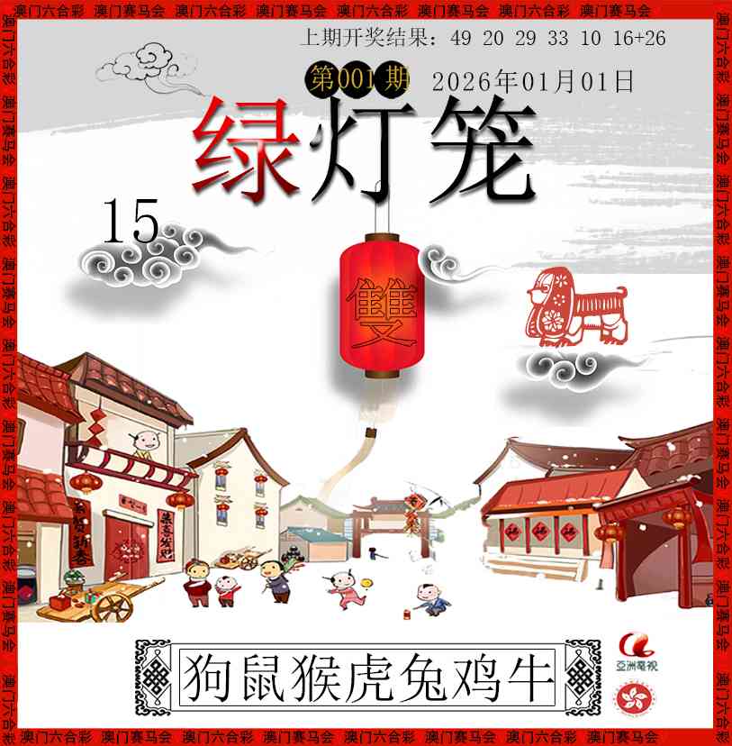 001期红灯笼[图]