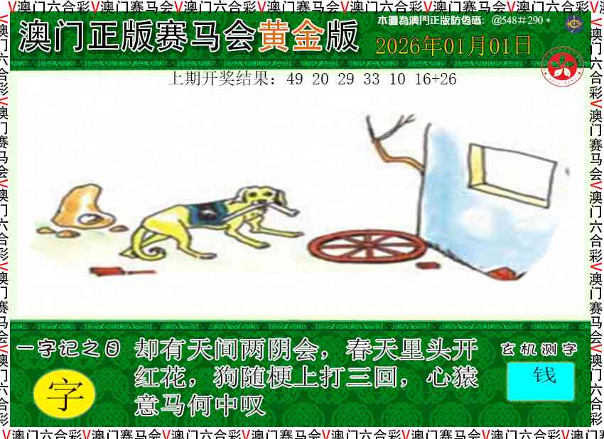 001期赛马会黄金版[图]