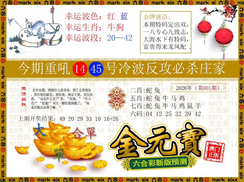 001期金元宝[图]