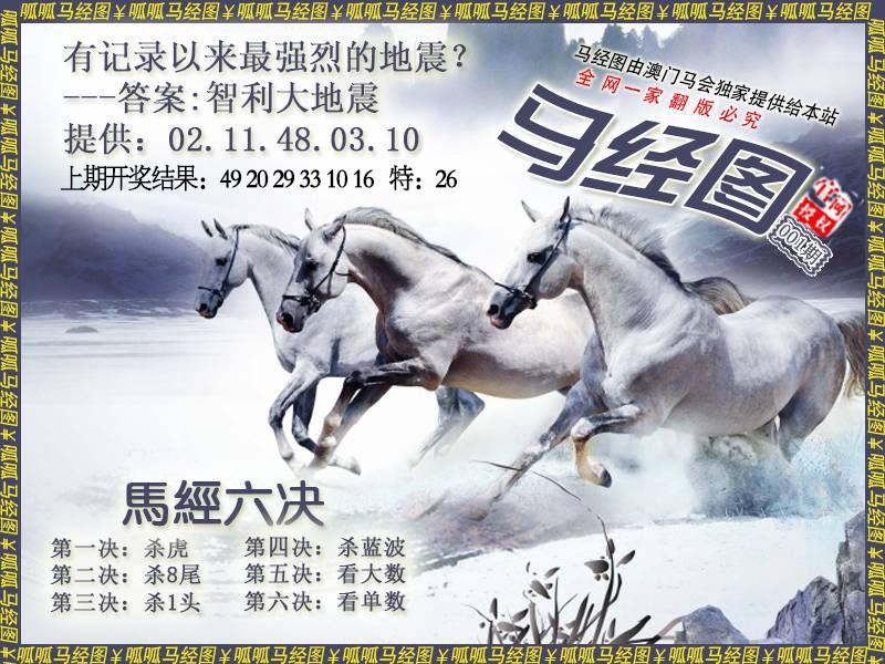 001期马经7[图]