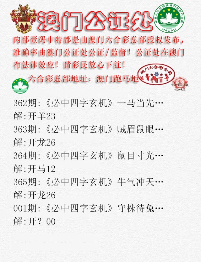 001期公证处A[图]