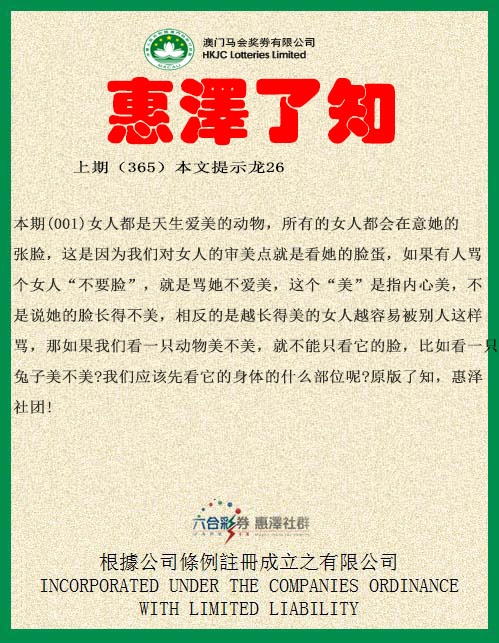 001期惠泽了知[图]