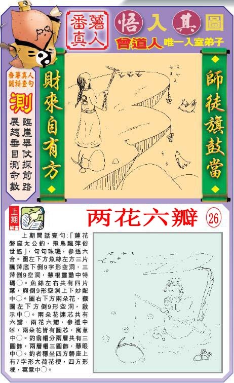 001期悟入其图[图]