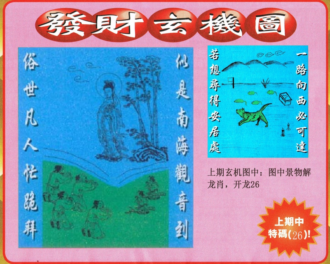 001期发财图[图]