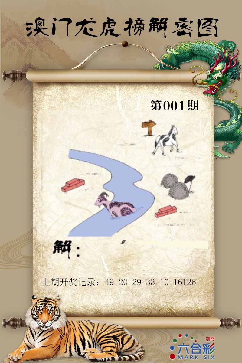 001期龙虎榜解密图[图]