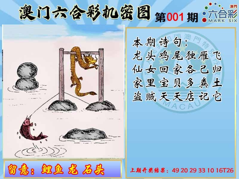 001期机密图[图]