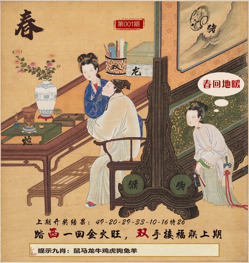 001期春宫图[图]