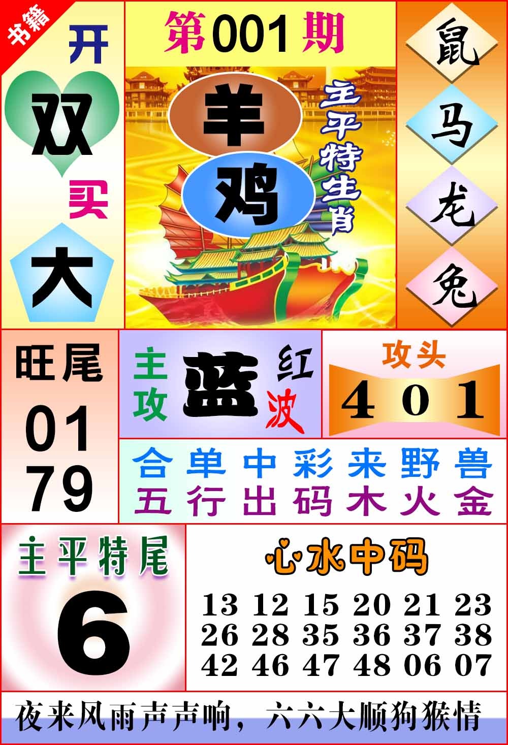 001期澳门战斗机[图]