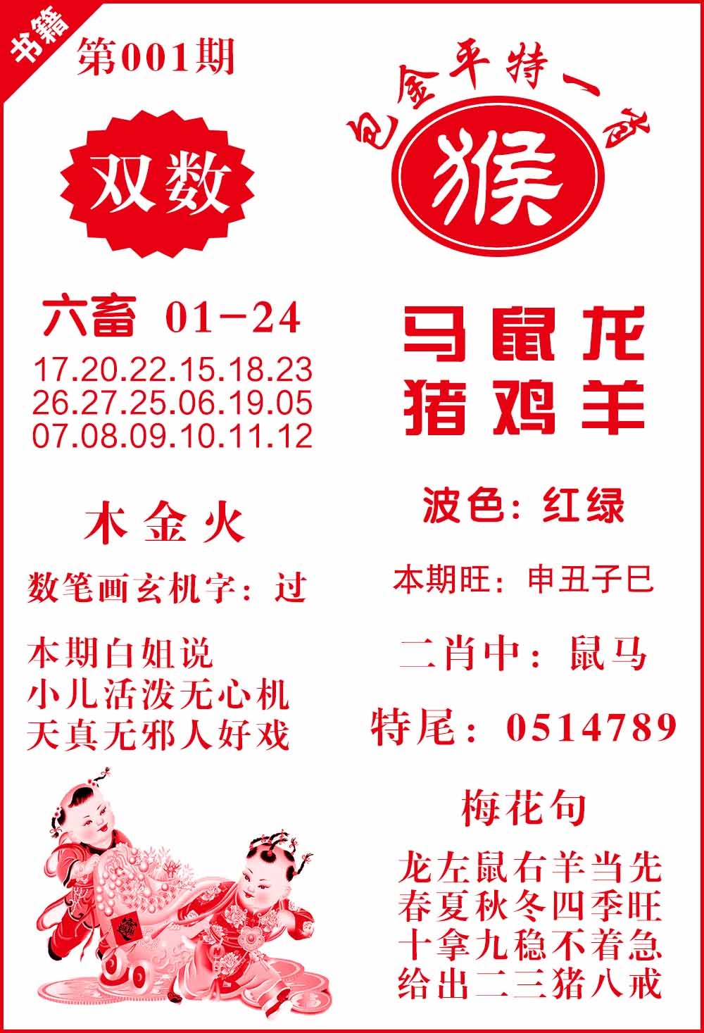 001期澳门包金来料[图]