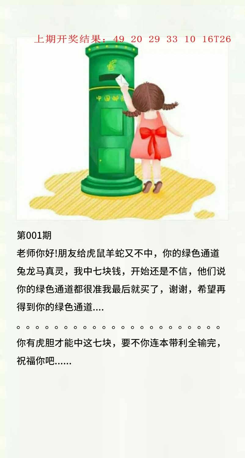 001期澳门黄信A[图]