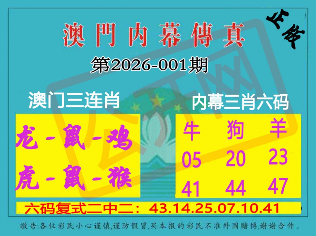 001期内幕传真三肖版[图]