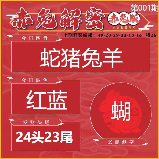 001期赤兔解密[图]