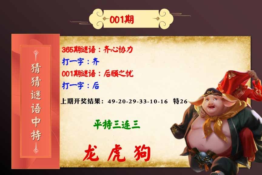 001期猜猜谜语特[图]